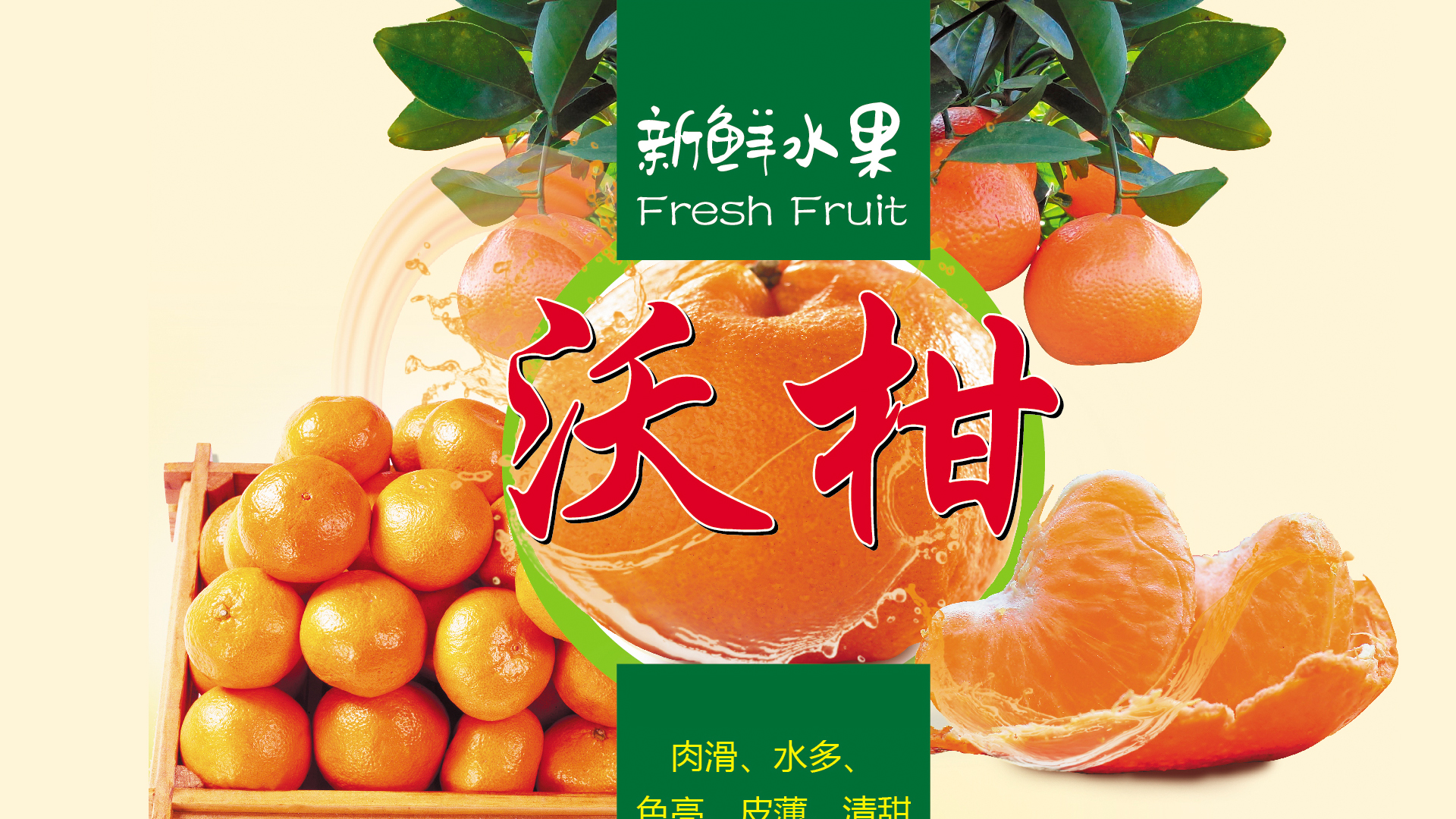 水果盒包装设计-柑橘包装 