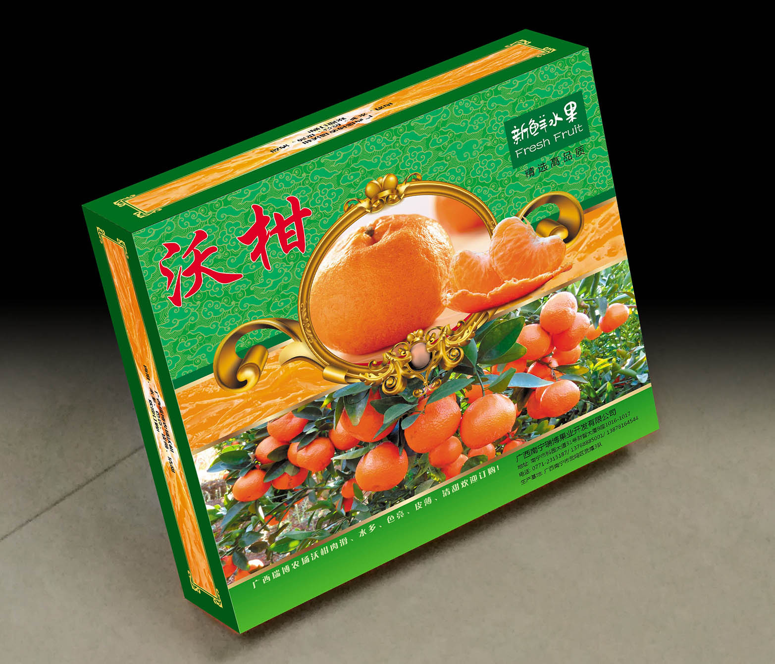 柑橘包装背面效果图