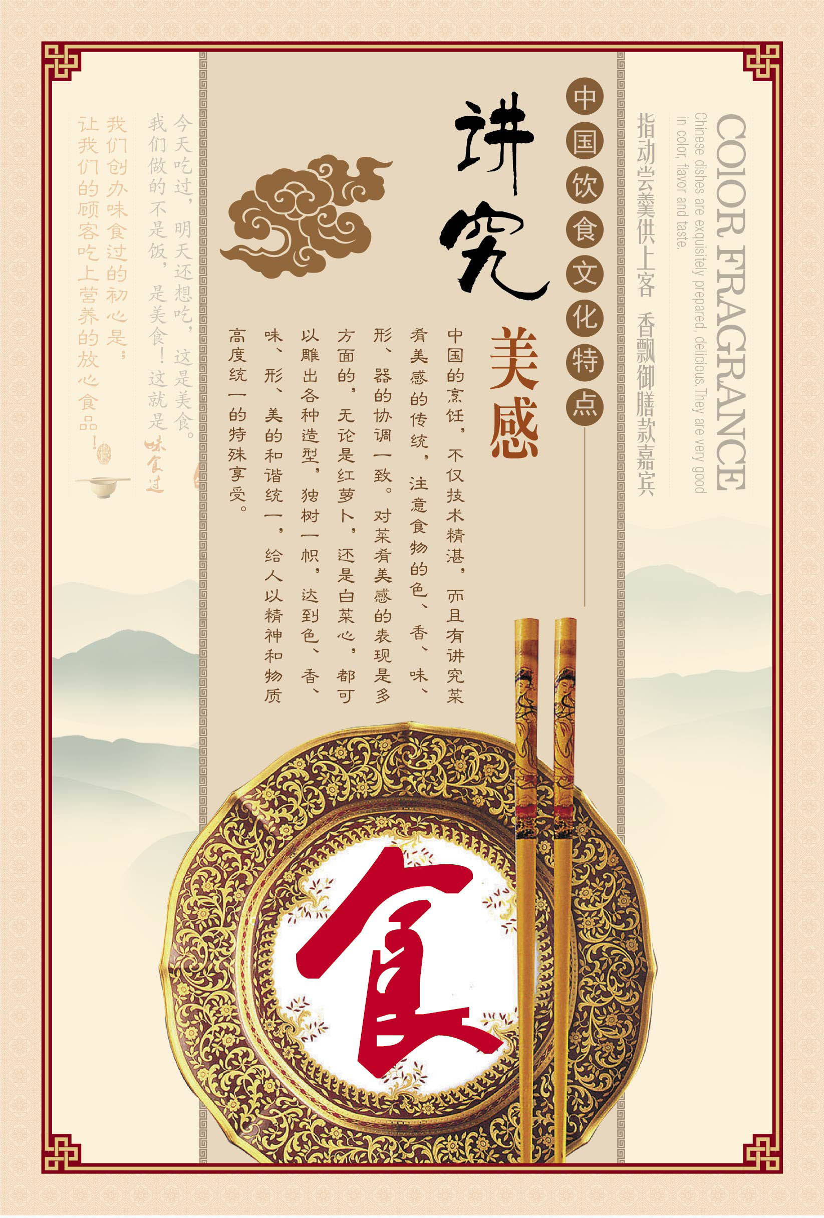 柱壁广告--饮食文化-A2