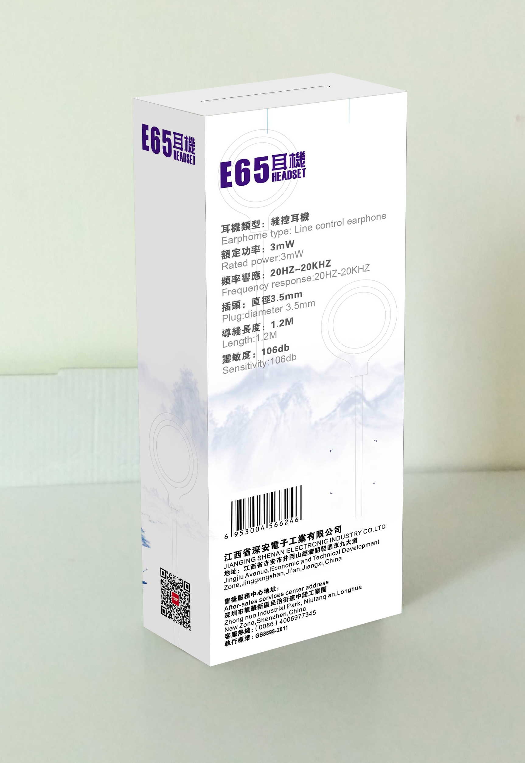 耳机包装效果图-背