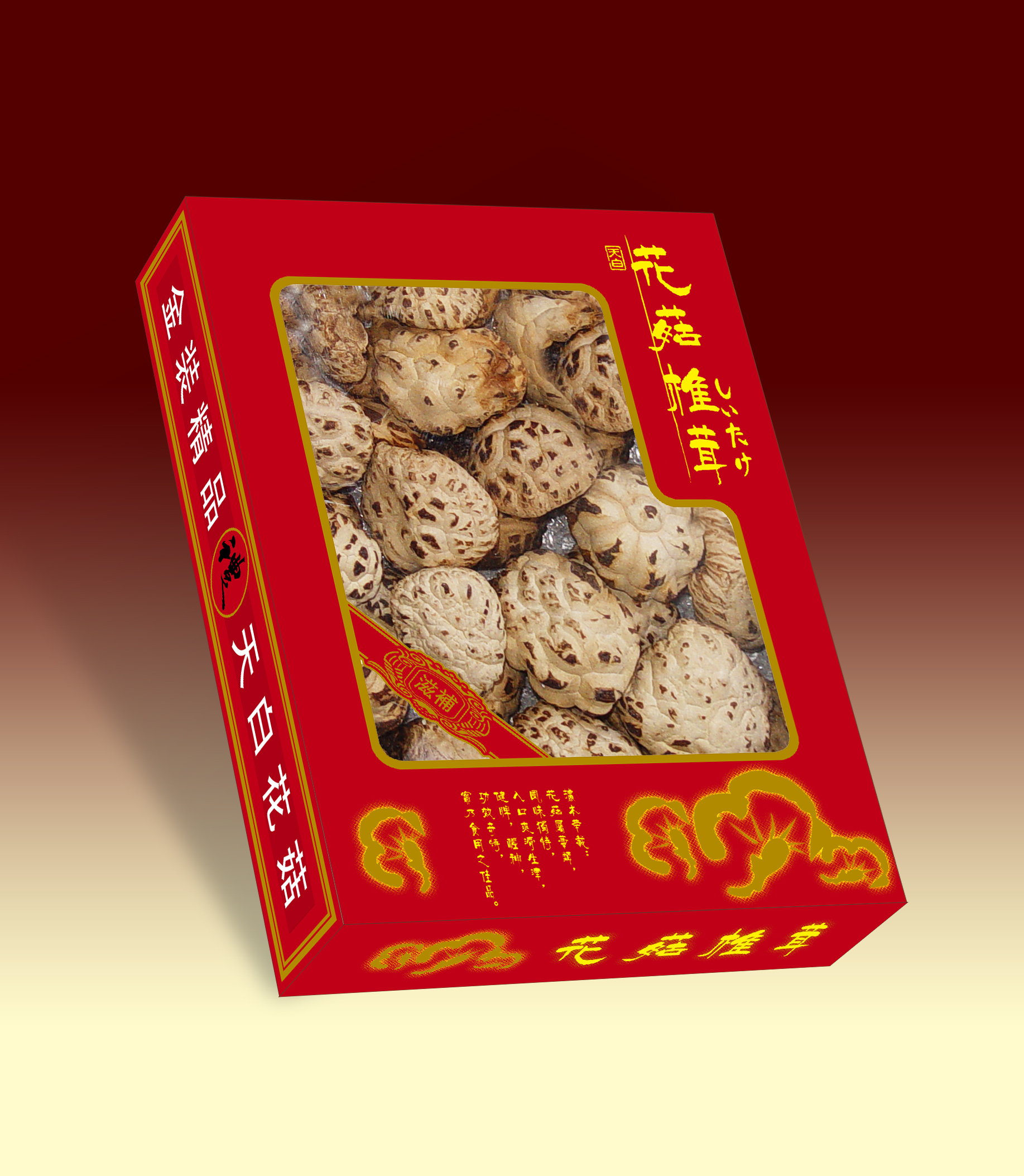 食品类包装设计-香菇