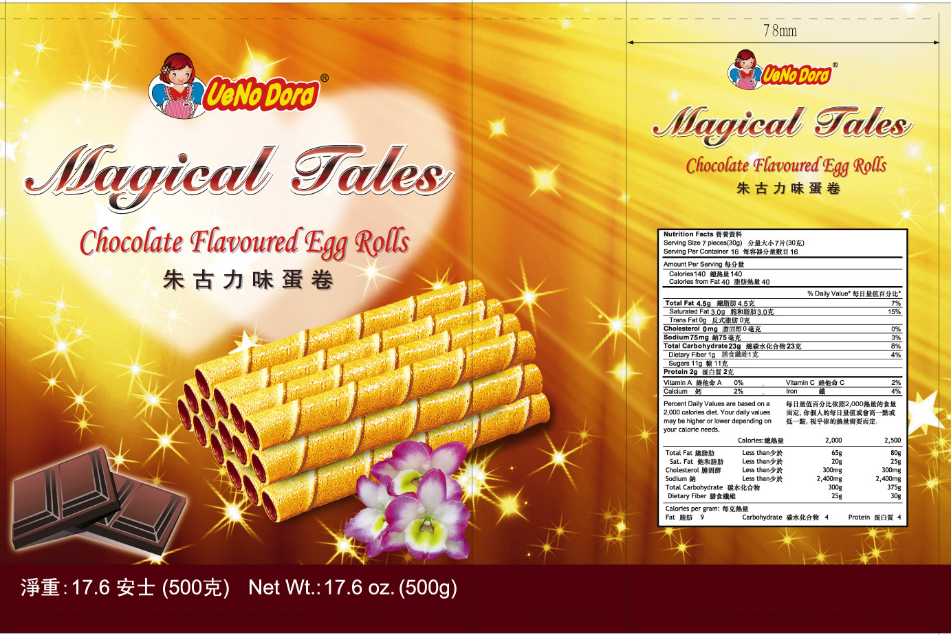 食品包装设计--蛋卷包装