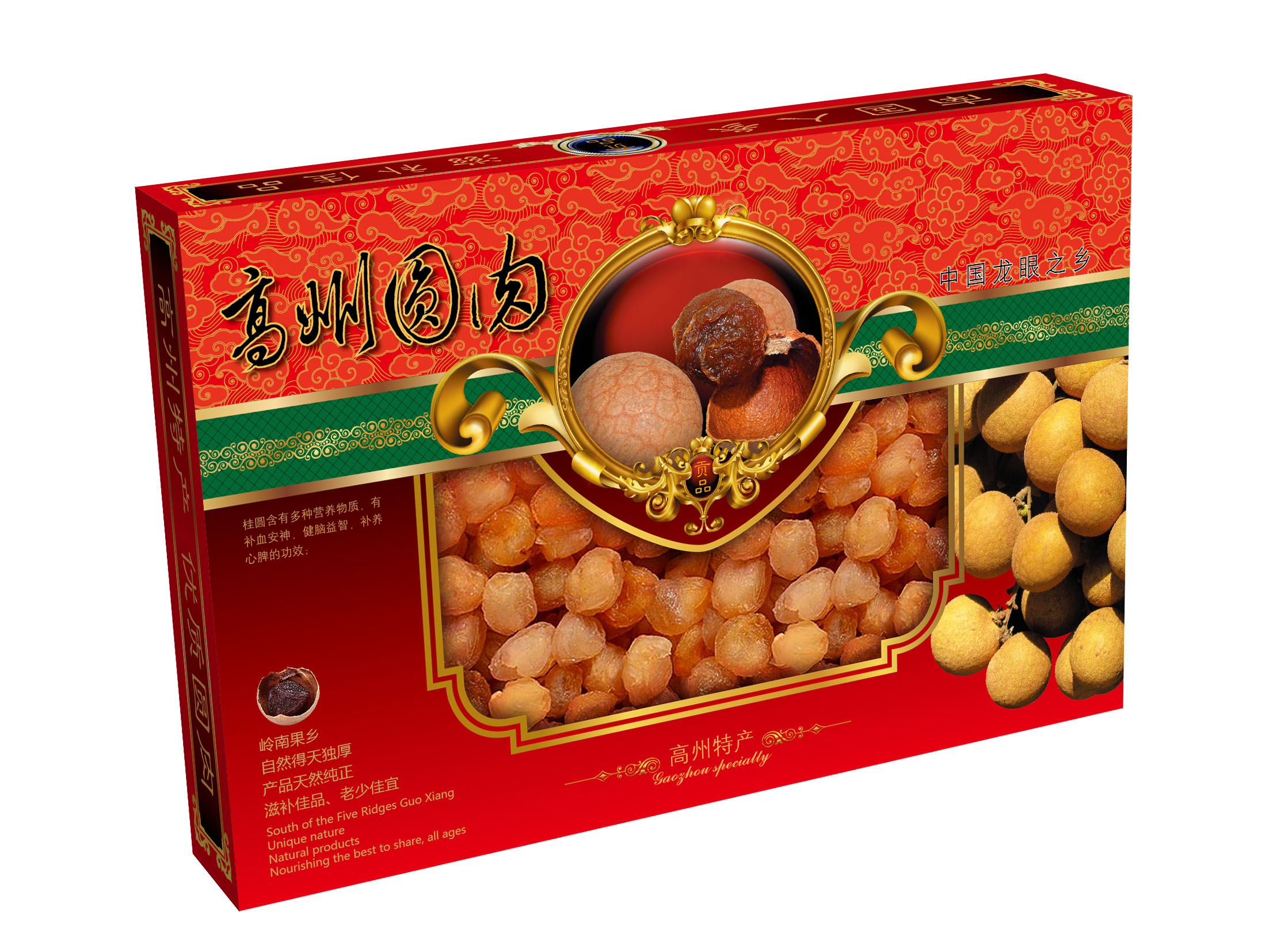 食品类包装设计-龙眼干礼盒