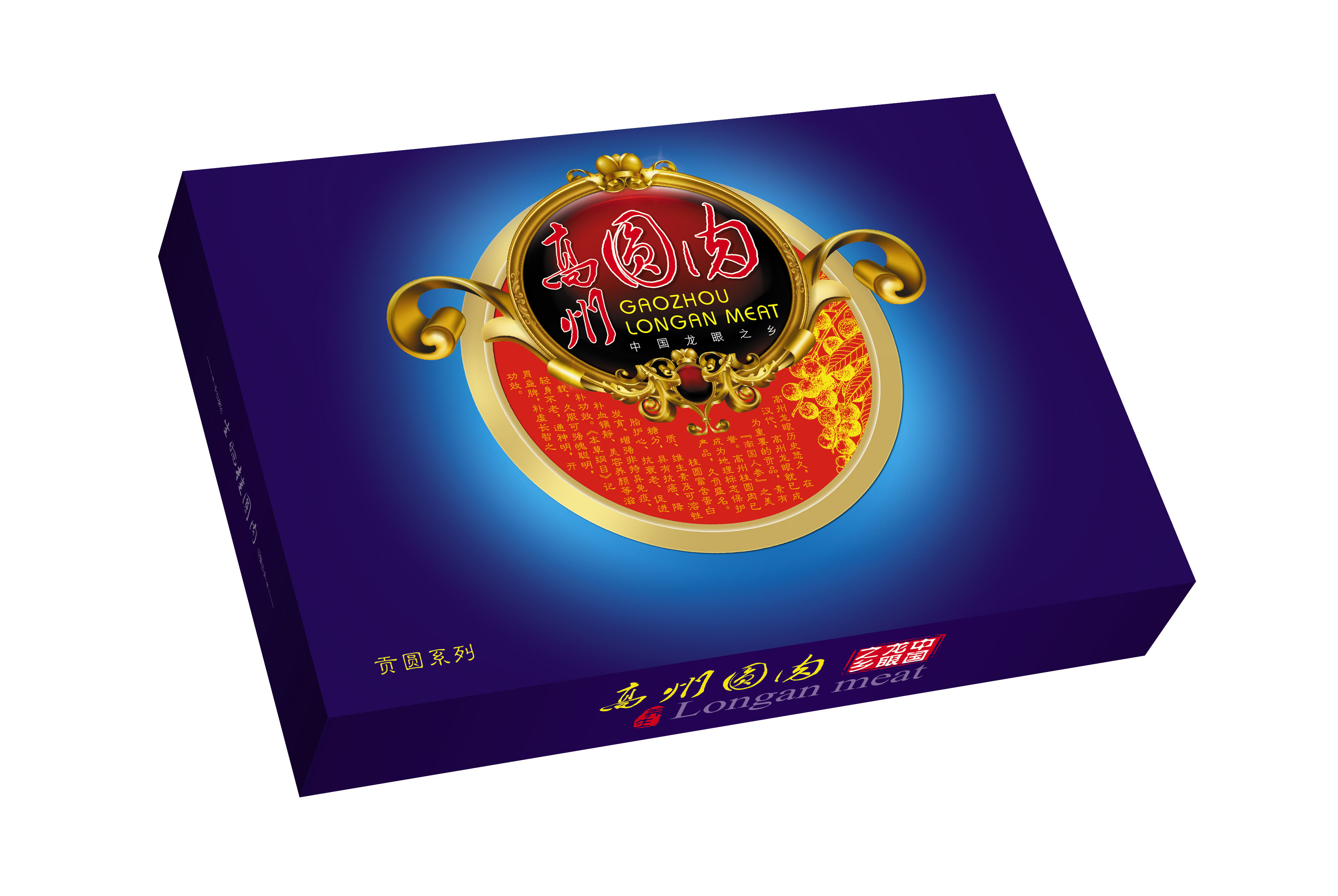 龙眼礼盒效果图（蓝）-03