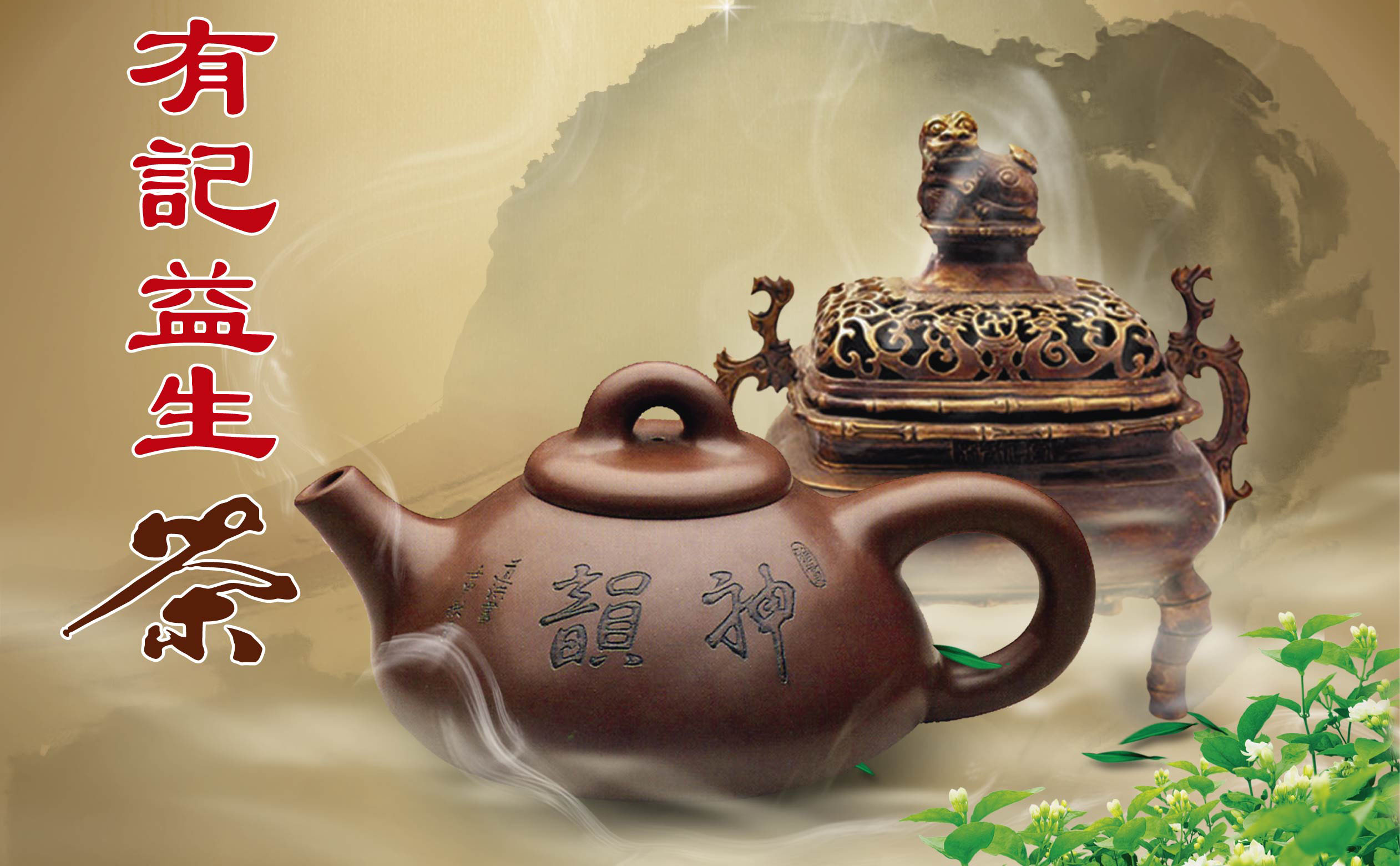 广告设计-红酒、茶、食品