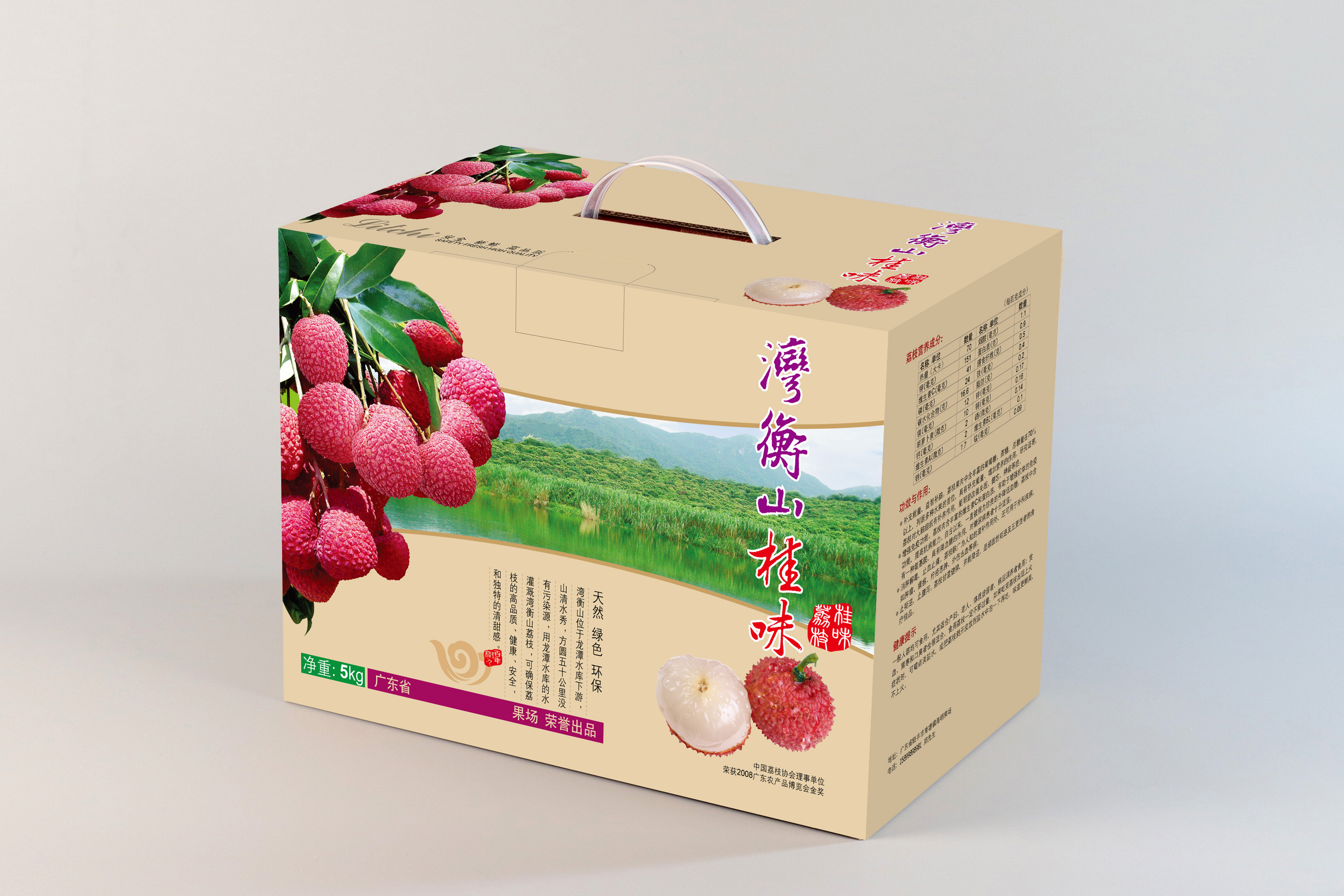 5KG荔枝盒