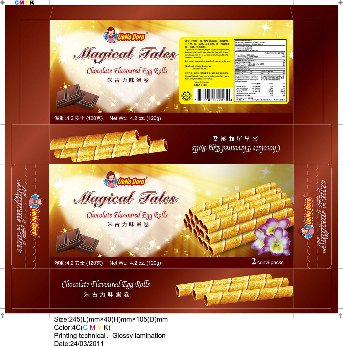 食品包装设计--蛋卷盒