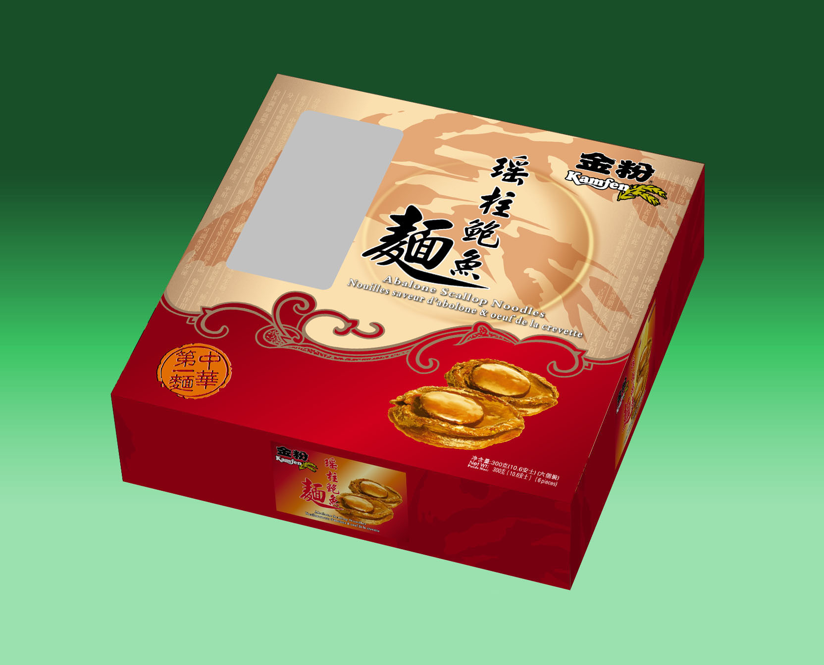 瑶柱鲍鱼面效果图-03