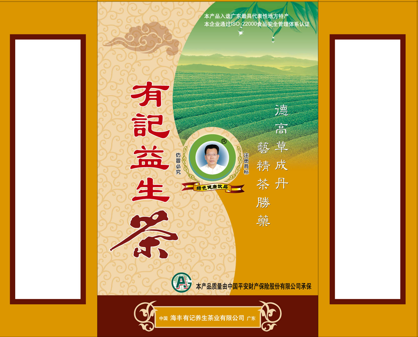 茶叶包装--PVC盒